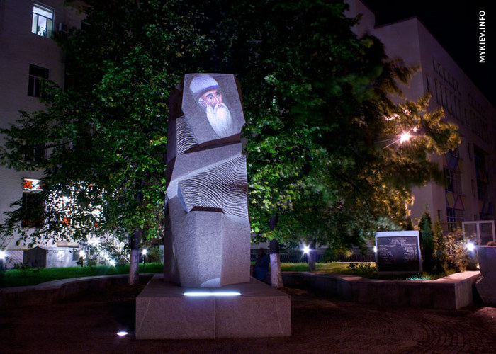 Park Shota Rustavely in Kyiv