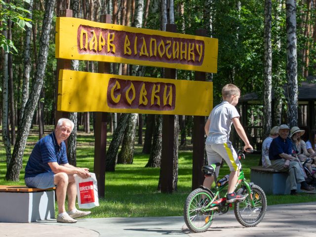 Парк «Совки» в Киеве