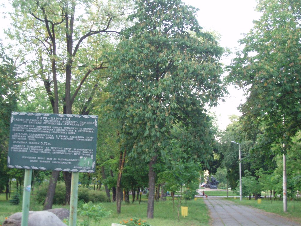 Парк «Таращанець» в Киеве