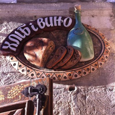 Логотип: Ресторан Хлеб и Вино во Львове