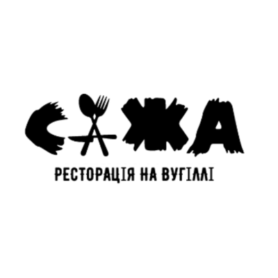 Logo: Restaurant Sazha v Petropavlovskaya Borshchahovka — Kyev