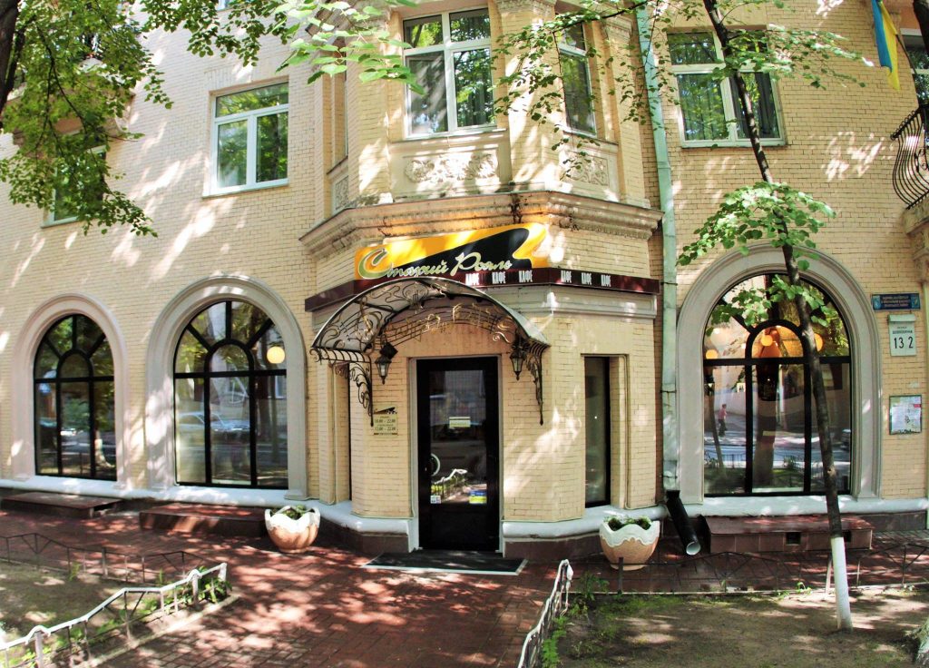 Кафе Старый Рояль в Киеве