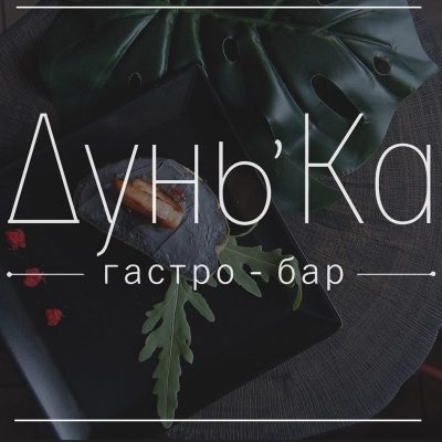Логотип: Бар Дунь’ка в Харькове
