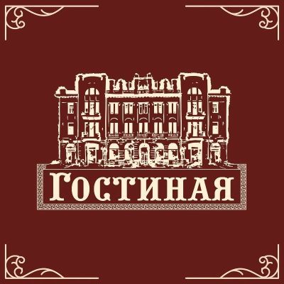 Logo: Cafe Hostynaya in Kharkiv