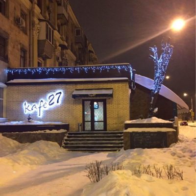 Cafe KAFE27 (Cafe27) in Kharkiv