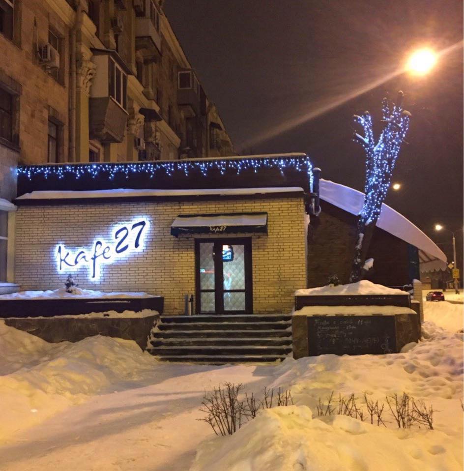Cafe KAFE27 (Cafe27) in Kharkiv