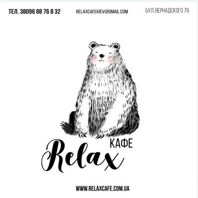 Логотип: КАФЕ RELAX В КИЕВЕ