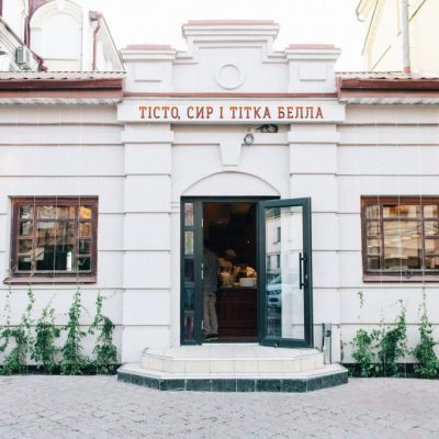 КАФЕ ТЕСТО, СЫР И ТЕТКА БЭЛЛА В КИЕВЕ