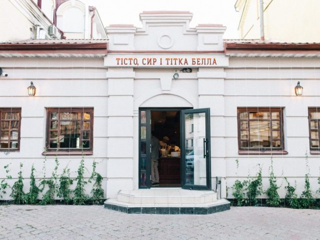 КАФЕ ТЕСТО, СЫР И ТЕТКА БЭЛЛА В КИЕВЕ