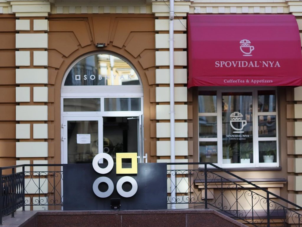 Кофейня Spovidal’nya Cafe в Киеве