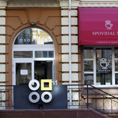 Кофейня Spovidal’nya Cafe в Киеве