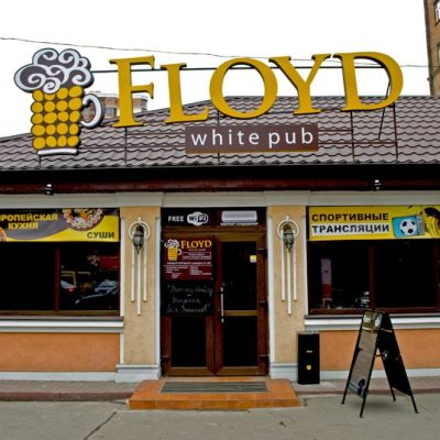 ПАБ FLOYD WHITE PUB В КИЕВЕ