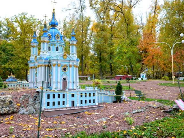 Парк «Киев в миниатюре» в Киеве