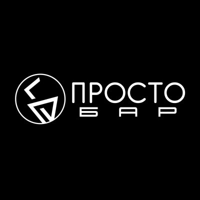 Логотип: Просто Бар в Киеве