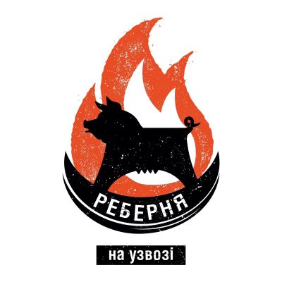 Логотип: Ресторан Реберня на Узвозі в Киеве