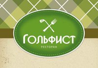 Логотип: Ресторан Гольфист в Киеве
