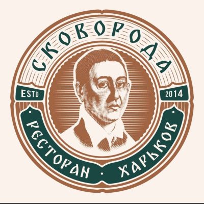 Logo: Restaurant Skovoroda in Kharkiv
