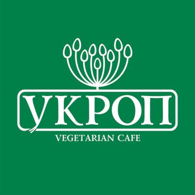 Логотип: Ресторан Укроп в Киеве