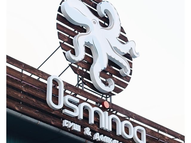 Ресторан Osminog (Осьминог) в Киеве