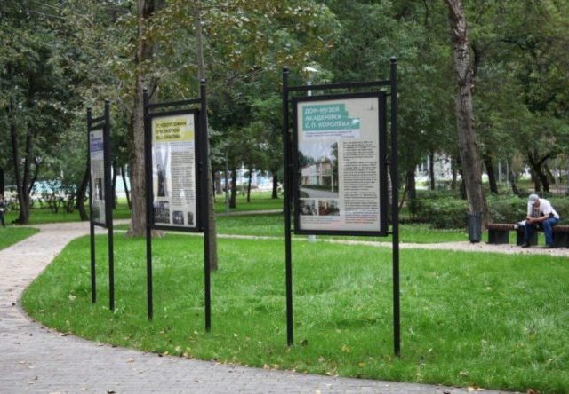Сквер Академика Королёва в Одессе
