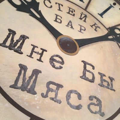 Логотип: Стейк Бар Мне би Мяса у Харкові