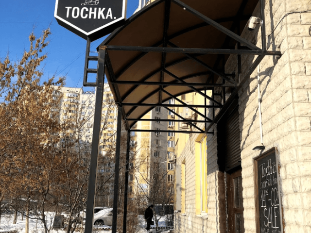 Бар Hookah Lounge Bar Tochka (Точка) в Киеве