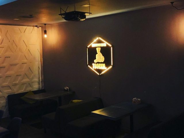 Бар Hookah Lounge Bar Tochka (Точка) в Киеве