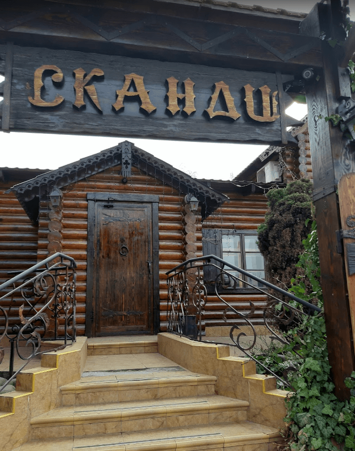 Ресторан-бар Сканди на проспекте Добровольского в Одессе
