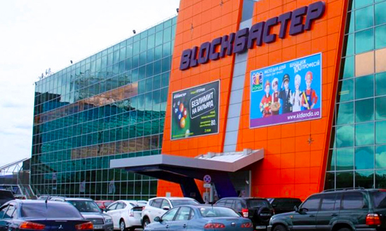 ТРЦ Blockbuster Mall (Блокбастер Молл) в Киеве