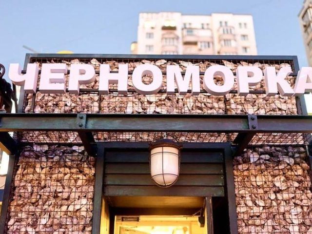 Ресторан Черноморка в Киеве | улица Ярославская, 5/2 — фото 20