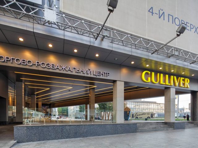 Торговый центр Gulliver (Гуливер) в Киеве