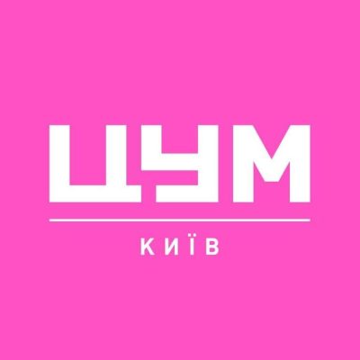 Логотип: Торговый центр ЦУМ в Киеве