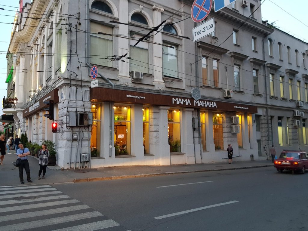 Ресторан МАМА МАНАНА в Харькове