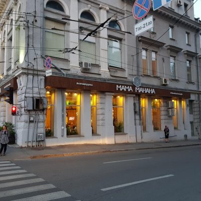 Ресторан МАМА МАНАНА в Харькове