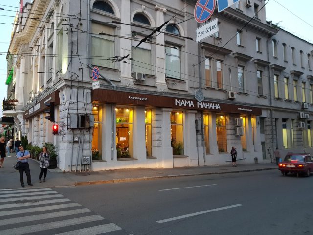 Ресторан МАМА МАНАНА в Харькове