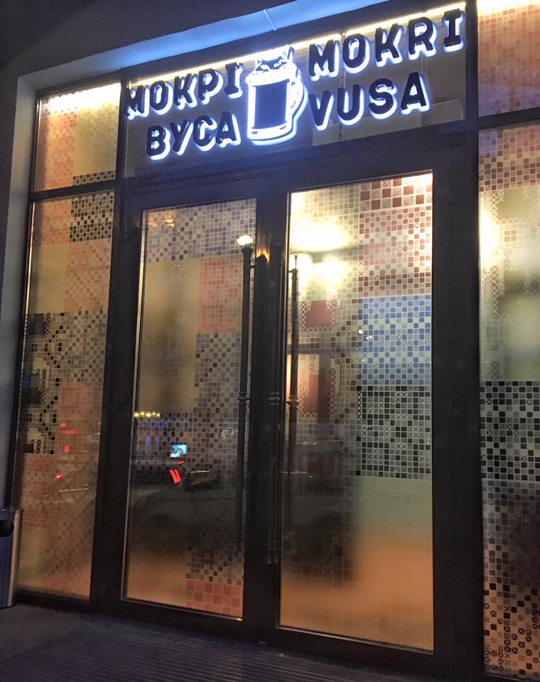 Ukraynskyi Pub Mokri vusa in Kyiv