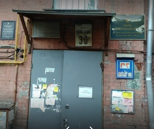Подольский паспортный стол в Киеве