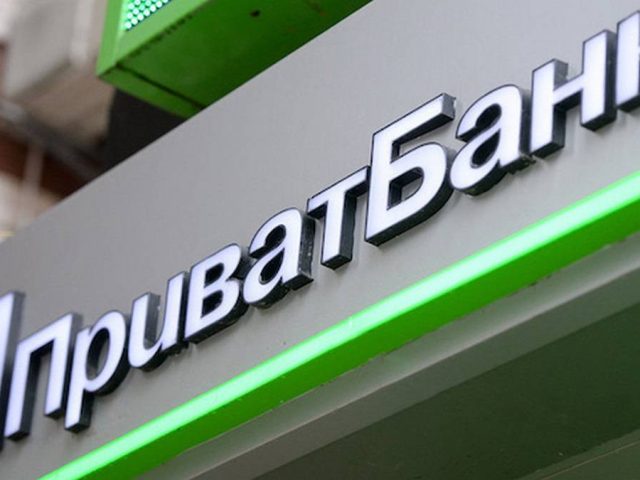 Отделение ПриватБанка – ул. Пушкинская, 25