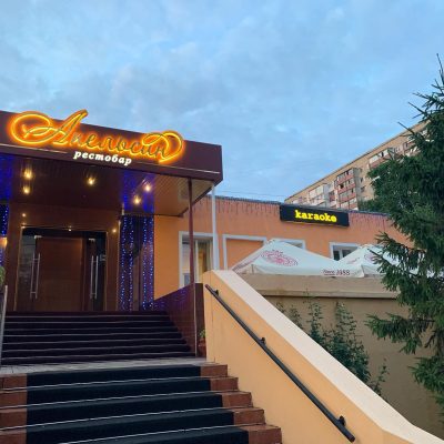 Логотип: Ресторан Апельсин у Києві