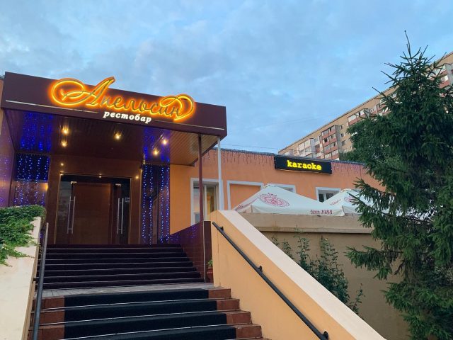 Restaurant Apelsyn in Kyiv