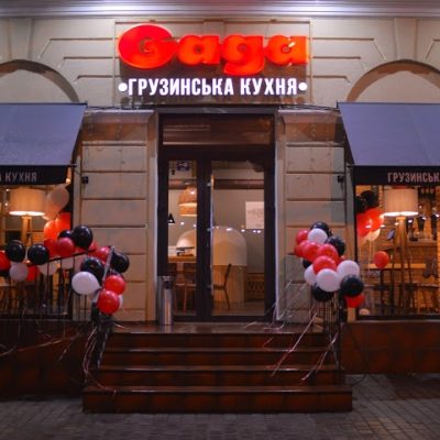 Ресторан грузинской кухни Gaga в Киеве | проспект Павла Тычины, 7 — фото 4