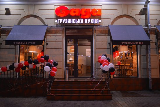 Ресторан грузинской кухни Gaga в Одессе | улица Бунина, 30