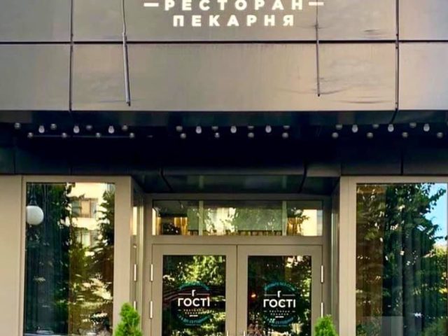 Ресторан-пекарня Гости в Киеве