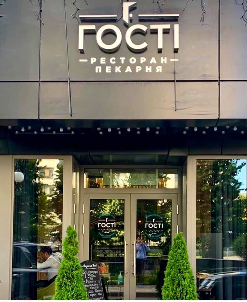 Restaurant-Bakery Hosty in Kyiv