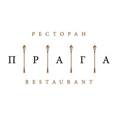 Логотип: Ресторан Прага у Києві