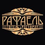 Ресторан Рафаэль в селе Зубра — Львов