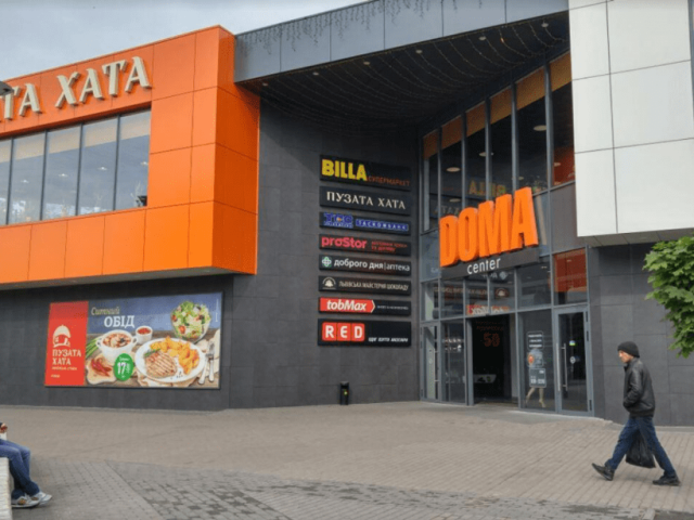 Торговый центр DOMA Center (Дома Центр) в Киеве
