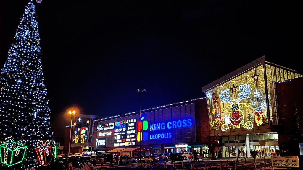 Торгово-развлекательный центр King Cross Leopolis во Львове