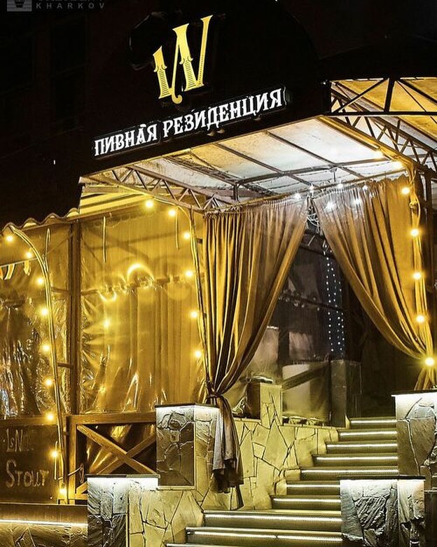 Пивной ресторан Watson (Ватсон) в Харькове