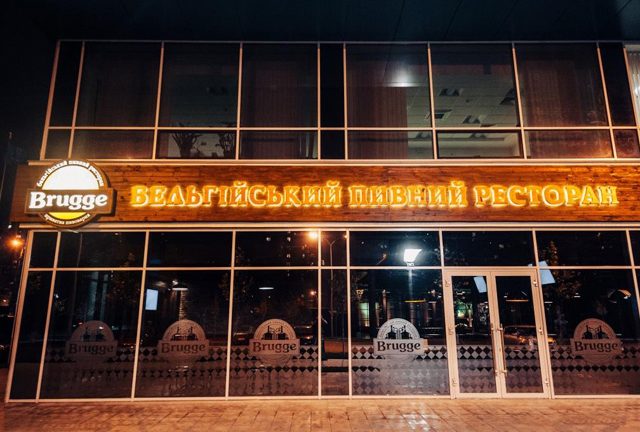 Ресторан Brugge (Брюгге) в Киеве